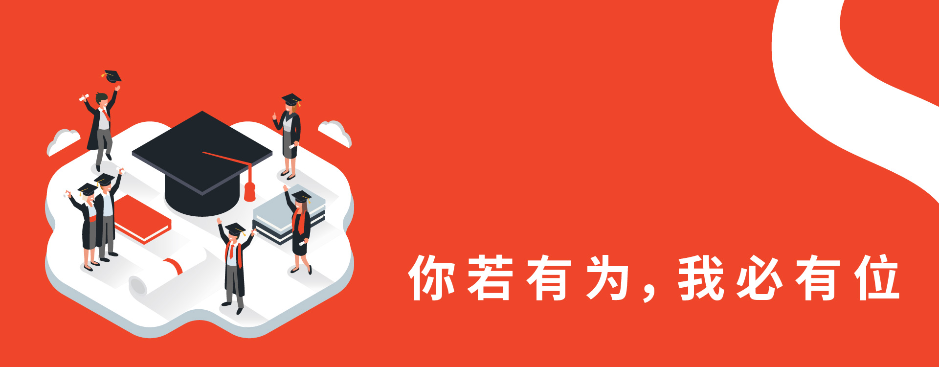 china recruitment website banner_v1-02