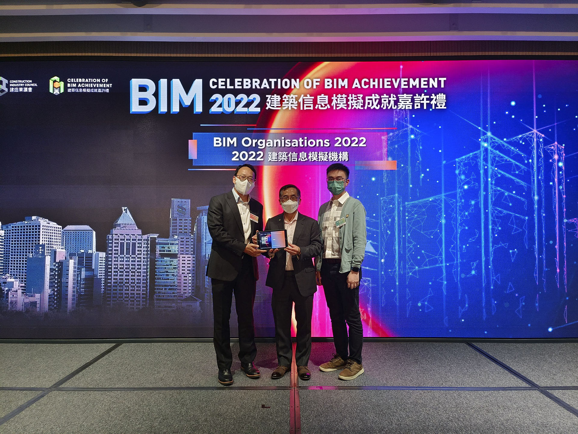img-CIC_BIM_Award_BIM_Organisations_2022