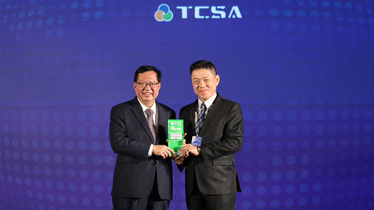 img-Taiwan-ESG-Recognition-2023-TCSA